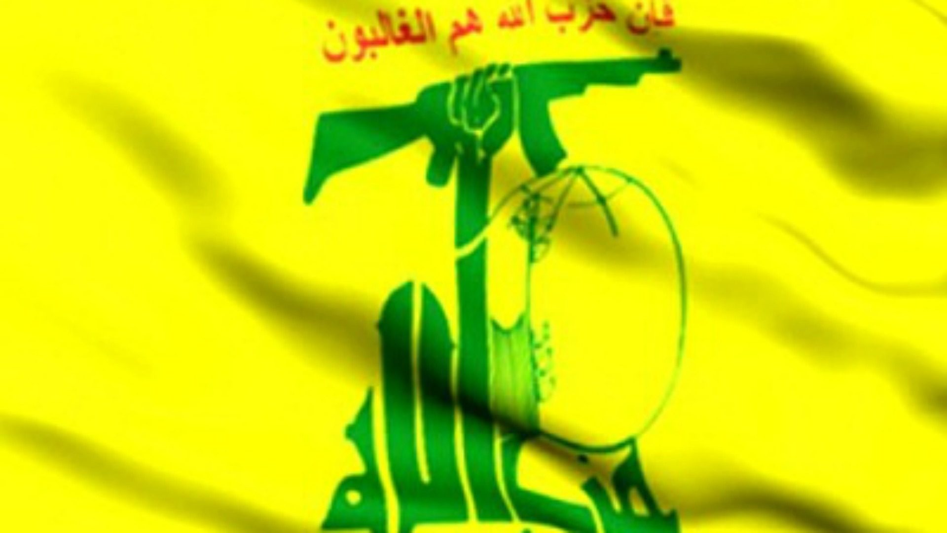 Fanion du Hezbollah  (Photo:  www.almanar.com.lb)