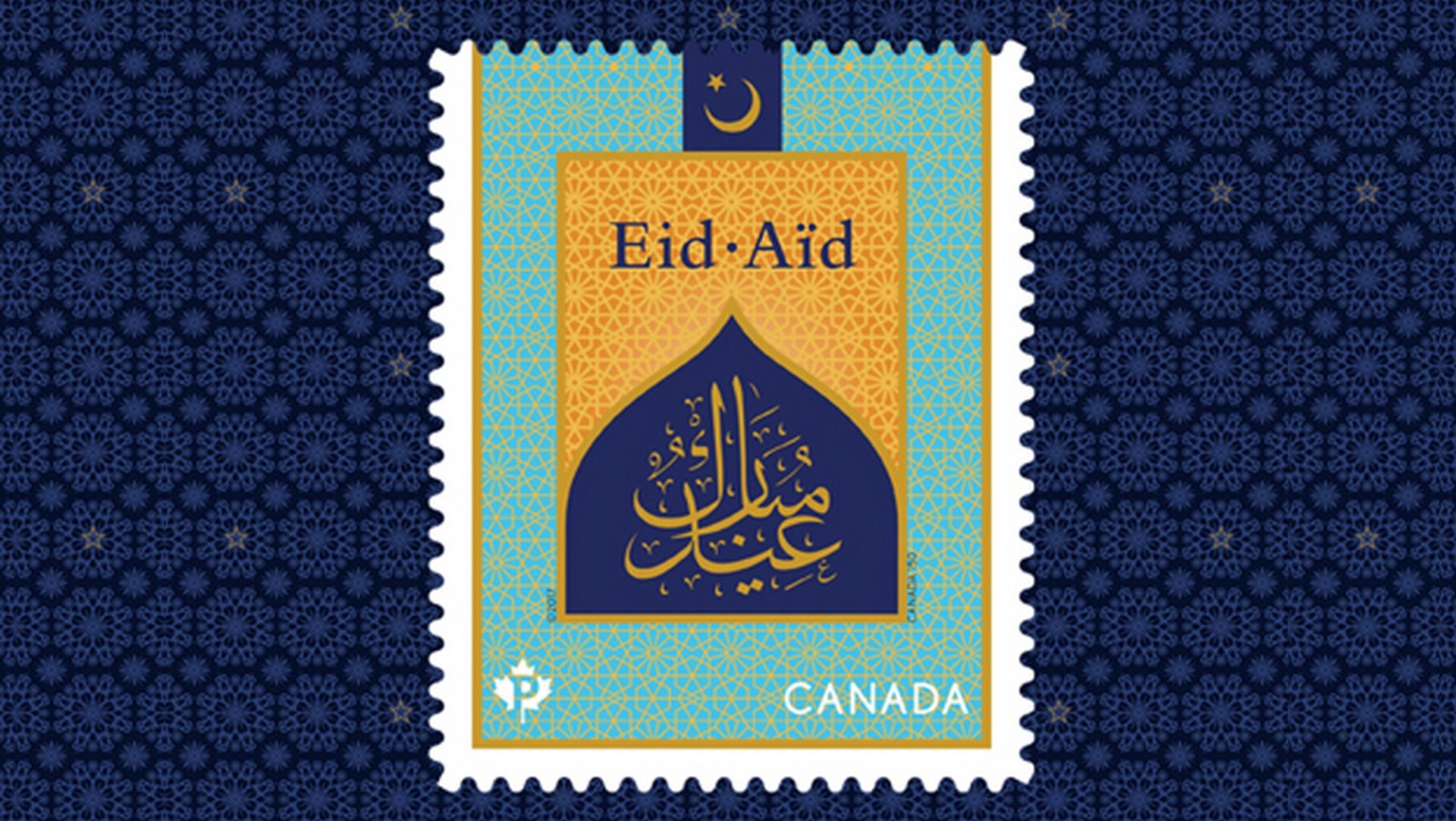 Postes Canada consacre un premier timbre à l'islam (photo Postes Canada)