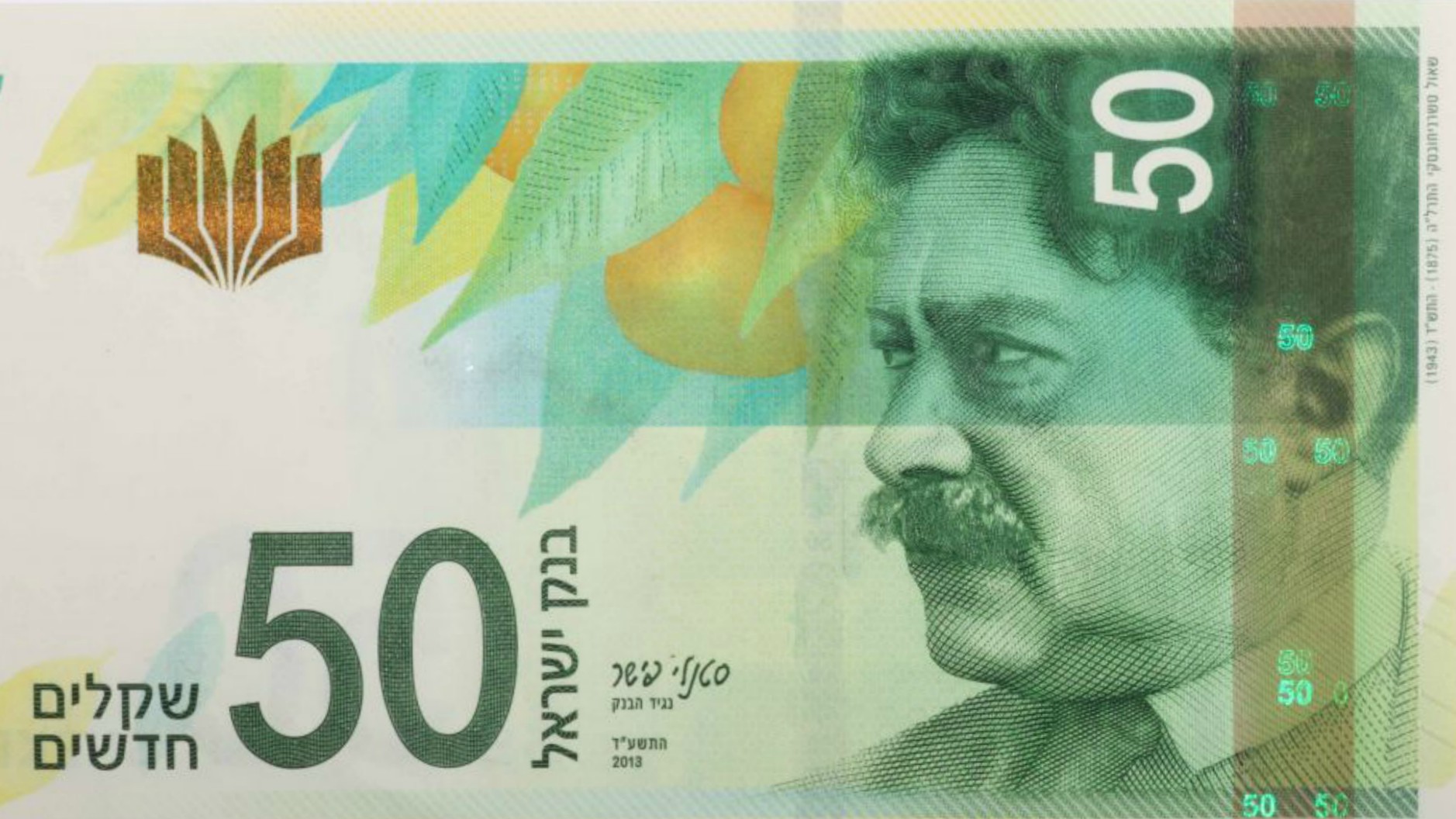 Le billet de 50 shekels représente le poète Shaul Tchernichovsky