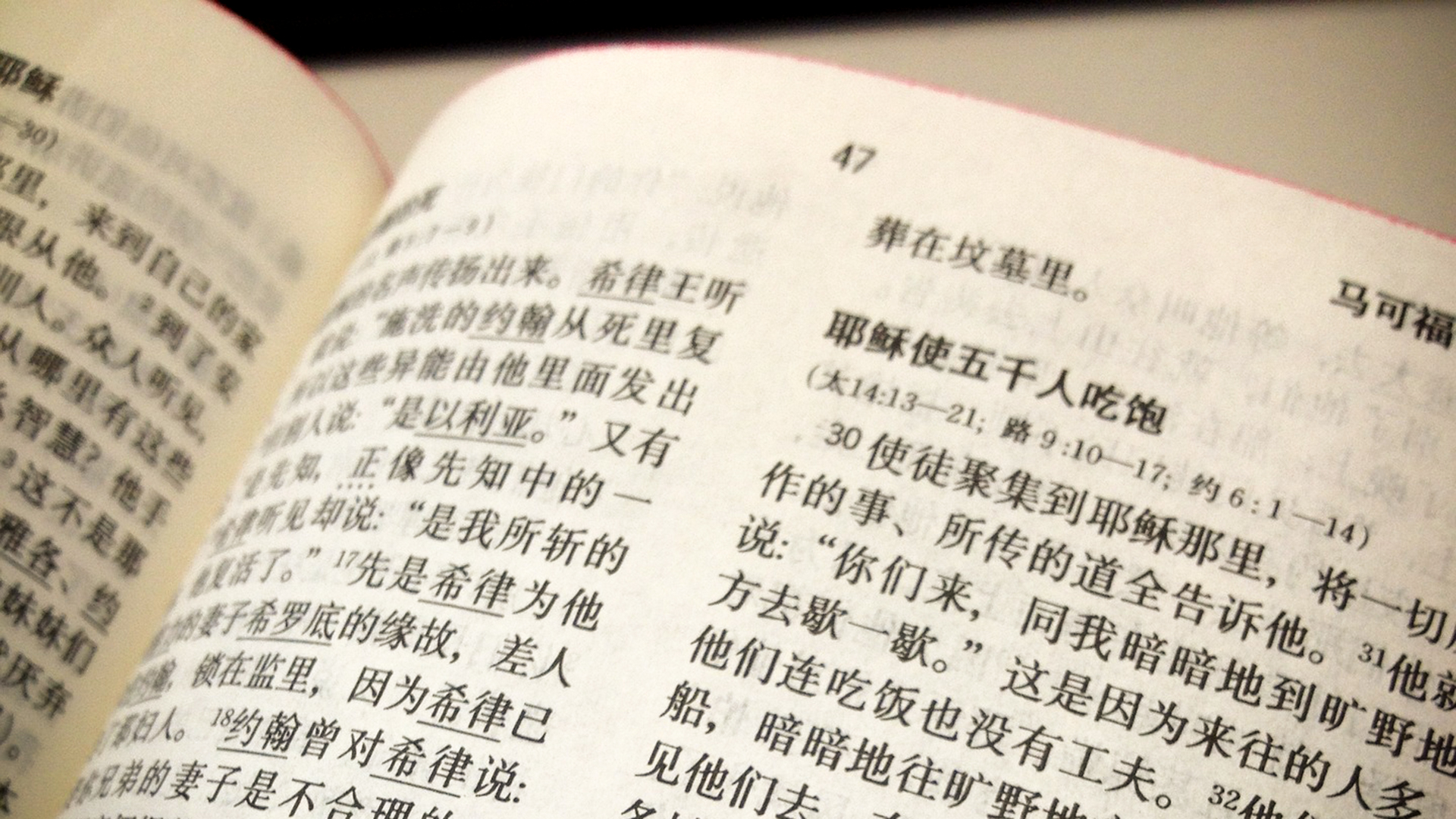 La mesure gouvernementale vise à limiter l'influence du christianisme en Chine  | © Pixabay