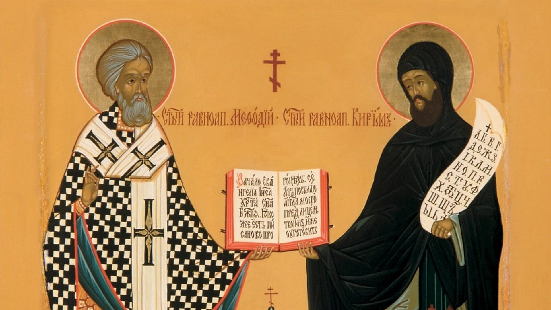 Saints Cyrille et Méthode, évangélisateurs des Slaves