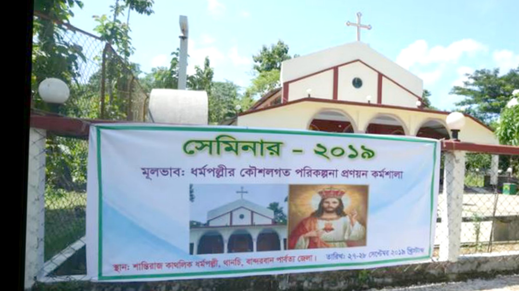 Paroisse de l’archidiocèse de Chittagong, au Bangladesh | Youtube