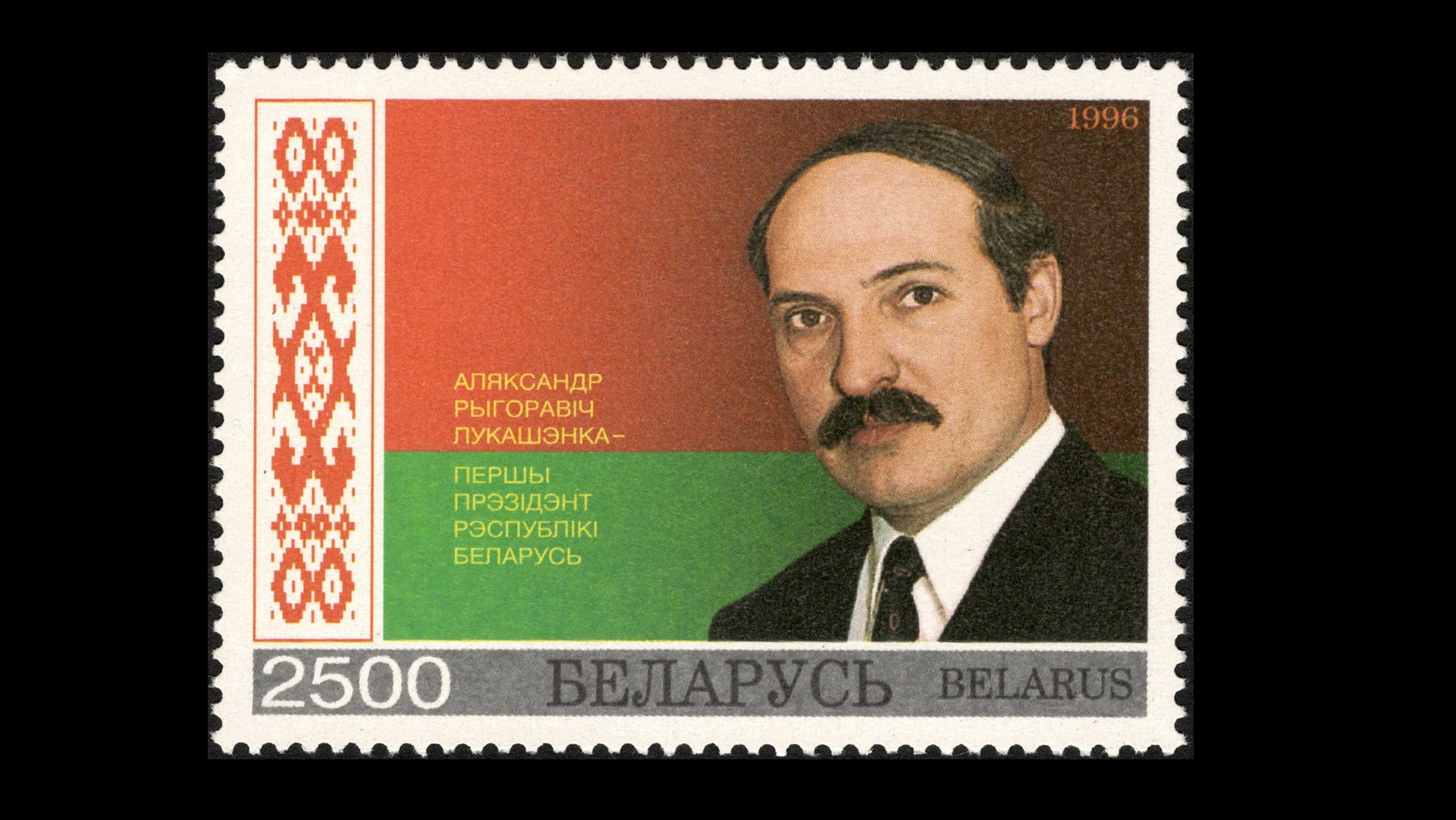 Le portrait du président Loukachenko sur les timbres de Bielorussie