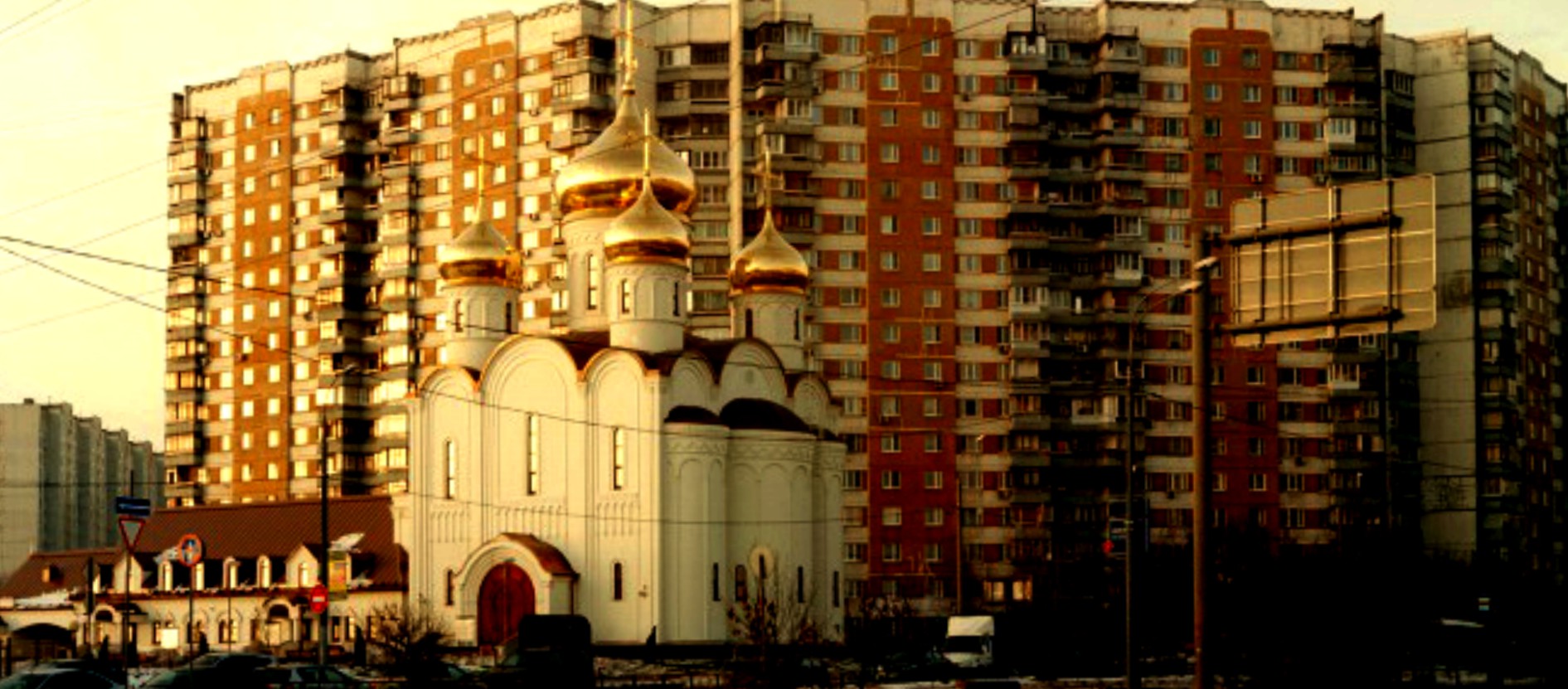 Eglise du Sauveur Tout-Miséricordieux, dans le quartier de Mitino, à Moscou | © ivan mikhaylov programm200