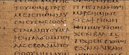 Une des pages du manuscrit copte Crosby-Shoyen