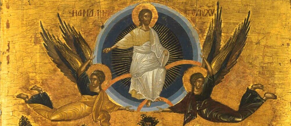 L'Ascension fait mémoire de la "montée" du Christ au ciel | domaine public